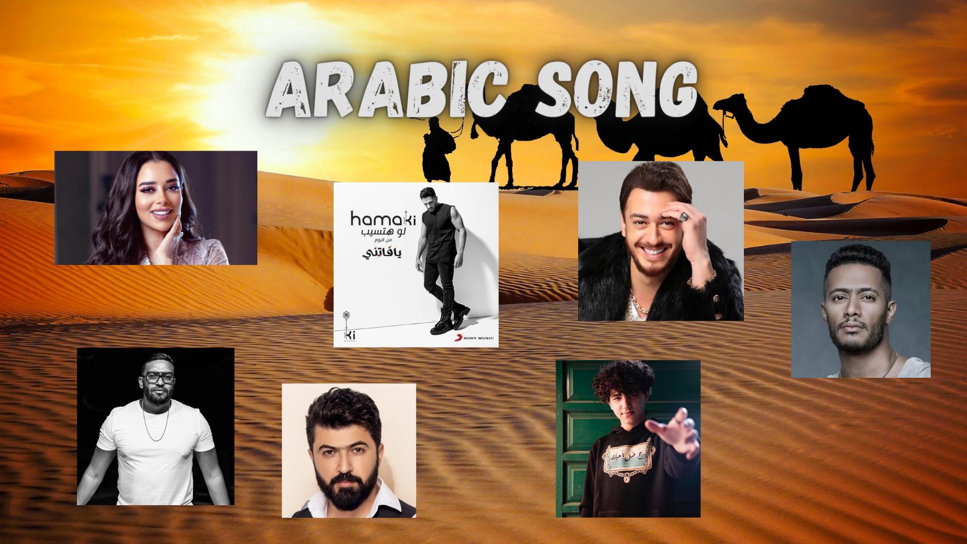 Arabic Songs MP3 Offline APK pour Android Télécharger