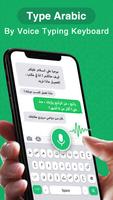 Arabic Voice Keyboard скриншот 1