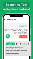 Arabic Voice Keyboard скриншот 3