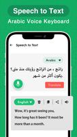 Arabic Voice Keyboard screenshot 3
