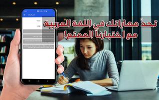 قاموس عربي screenshot 3