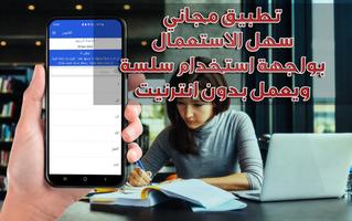 قاموس عربي poster