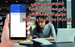قاموس عربي screenshot 1