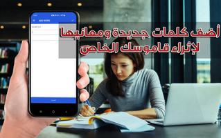 قاموس عربي screenshot 2