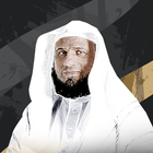 تحبير القراءات العشر icon