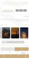 تحبير القراءات العشر screenshot 1
