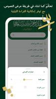 مؤلفات السعدي syot layar 3