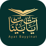 قرآن آيات بينات |Ayat Bayyinat