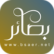 بصائر