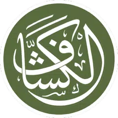 Baixar الكشاف APK