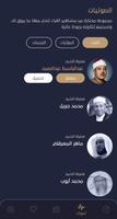 سكينة تصوير الشاشة 2