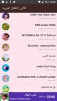 أغاني الأطفال العربية imagem de tela 3