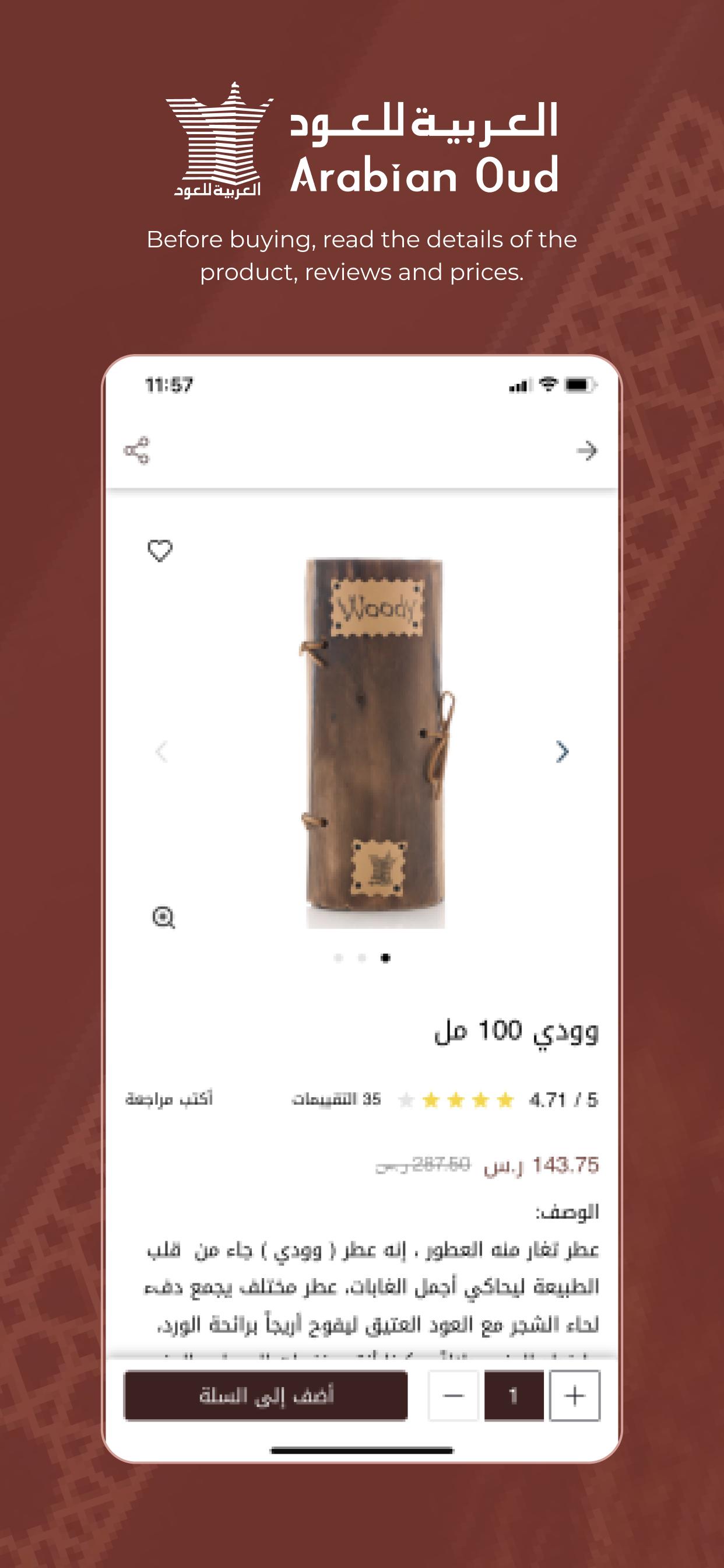 ِArabian Oud APK for Android Download