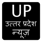 UP Hindi News icon