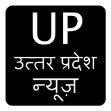 UP Hindi News icon