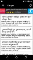 UP Hindi News poster