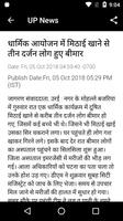 UP Hindi News screenshot 1