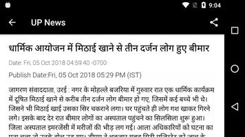 UP Hindi News screenshot 2