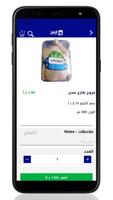 العز للدواجن تصوير الشاشة 2