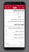 عالية المركزي تصوير الشاشة 1