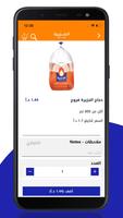 الجزيرة دجاج تصوير الشاشة 2