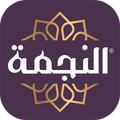 ”Al Nejmah - النجمة