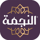 Al Nejmah icône