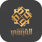 Al Qaissi Roastery icon