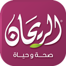 الريحان APK