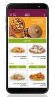 الريحان تصوير الشاشة 1