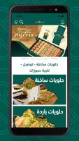 السهل الأخضر الملصق