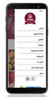 Ghaith Online-poster
