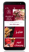 Ghaith Online screenshot 1