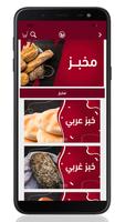 Ghaith Online screenshot 2