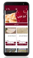 Ghaith Online screenshot 3