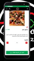 Gustoso تصوير الشاشة 3