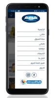 پوستر حلويات حبيبه