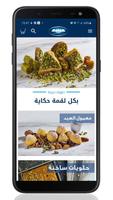 برنامه‌نما حلويات حبيبه عکس از صفحه