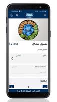 برنامه‌نما حلويات حبيبه عکس از صفحه