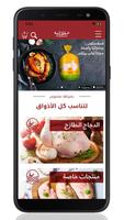 National Poultry ポスター