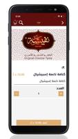 Nafeesah Sweets الملصق