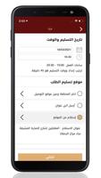 Nafeesah Sweets تصوير الشاشة 2