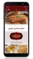 Nafeesah Sweets تصوير الشاشة 3