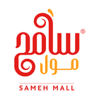 Sameh Mall icon