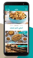 Qabalan Bakery poster