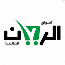 أسواق الريان APK