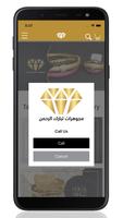 Tabark Jewelry 截图 3