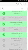 Al Hiwar Elections screenshot 3