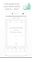 الباقيات تصوير الشاشة 1