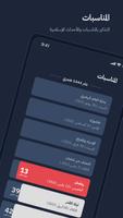 بلال | Bilal screenshot 3